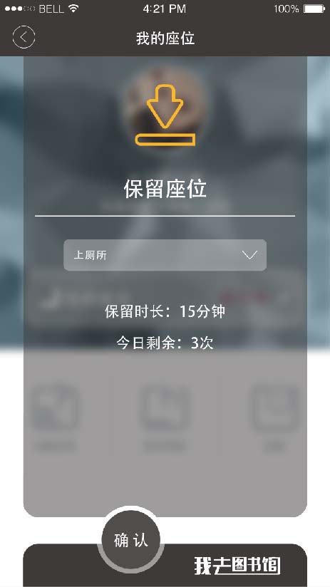 暂离